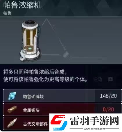 幻獸帕魯濃縮機(jī)怎么用