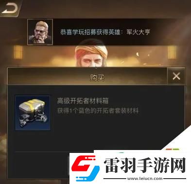 守望黎明如何提高部隊戰(zhàn)斗力