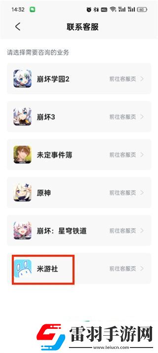 米游社如何關(guān)閉登錄驗(yàn)證碼