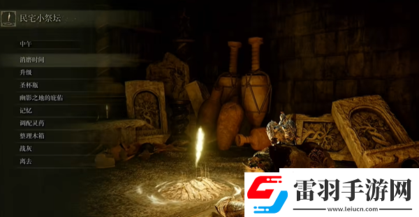 艾爾登法環(huán)黃金樹幽影第二章流程