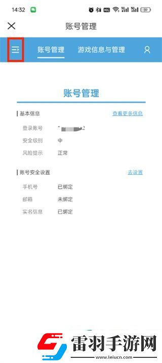 米游社如何關(guān)閉登錄驗(yàn)證碼