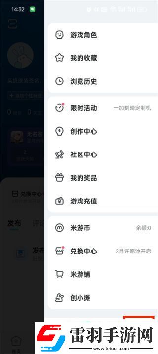 米游社如何關(guān)閉登錄驗(yàn)證碼