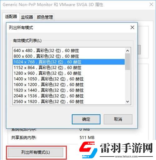 win10cf煙霧頭怎么調(diào)清楚win10系統(tǒng)煙霧頭調(diào)法