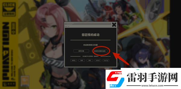 絕區(qū)零喧響測(cè)試資格怎么獲得