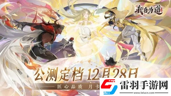我自為道玉羅魂塔玩法說明