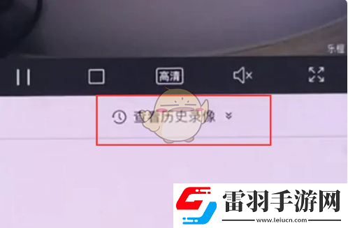 樂橙怎么看回放