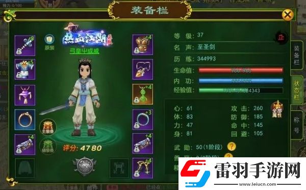 熱血江湖如何合成幾率高