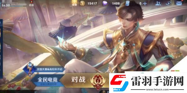 王者榮耀段位等級(jí)有哪些