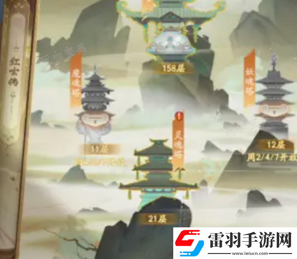 我自為道玉羅魂塔玩法說明