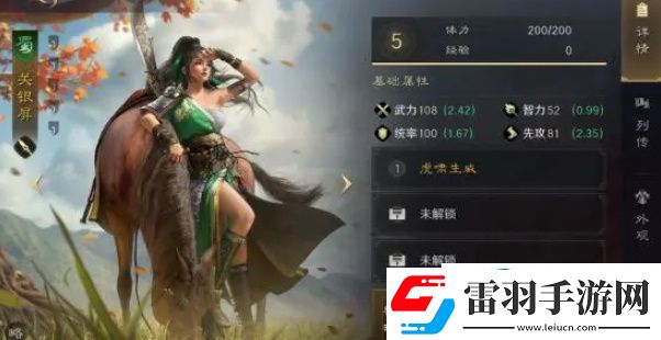 三國謀定天下關銀屏玩法攻略