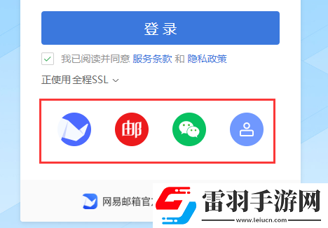 網(wǎng)易郵箱網(wǎng)頁版企業(yè)版登錄入口