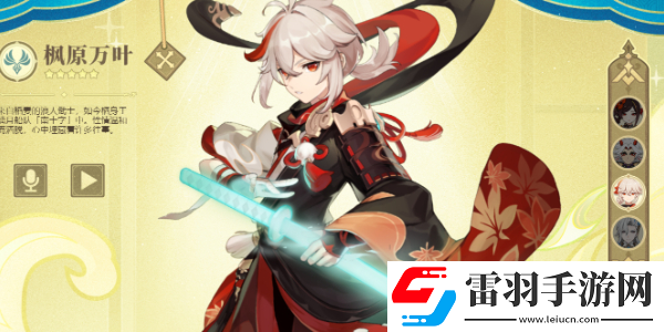 原神4.5版本內(nèi)容更新