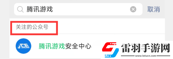 和平精英封號(hào)查詢攻略