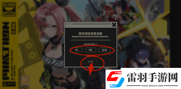 絕區(qū)零喧響測(cè)試資格怎么獲得