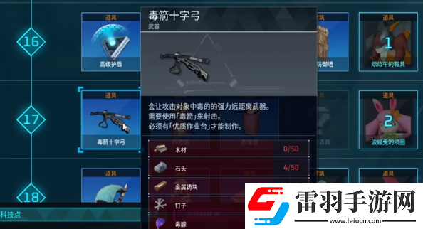 幻獸帕魯傳說幻獸怎么越級捕捉