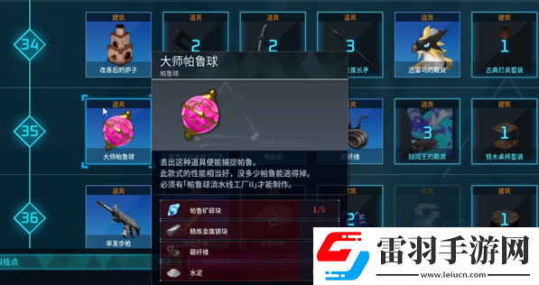 幻獸帕魯傳說幻獸怎么越級捕捉