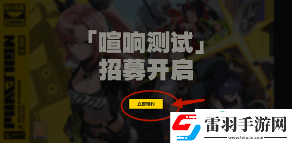絕區(qū)零喧響測(cè)試資格怎么獲得