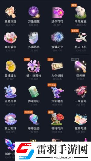 抖音嘉年華禮物多少錢一個(gè)