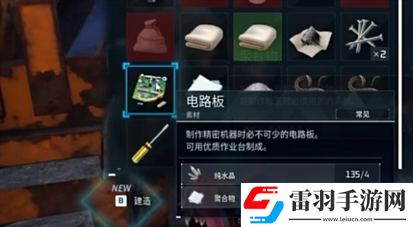 幻獸帕魯電路板怎么制作