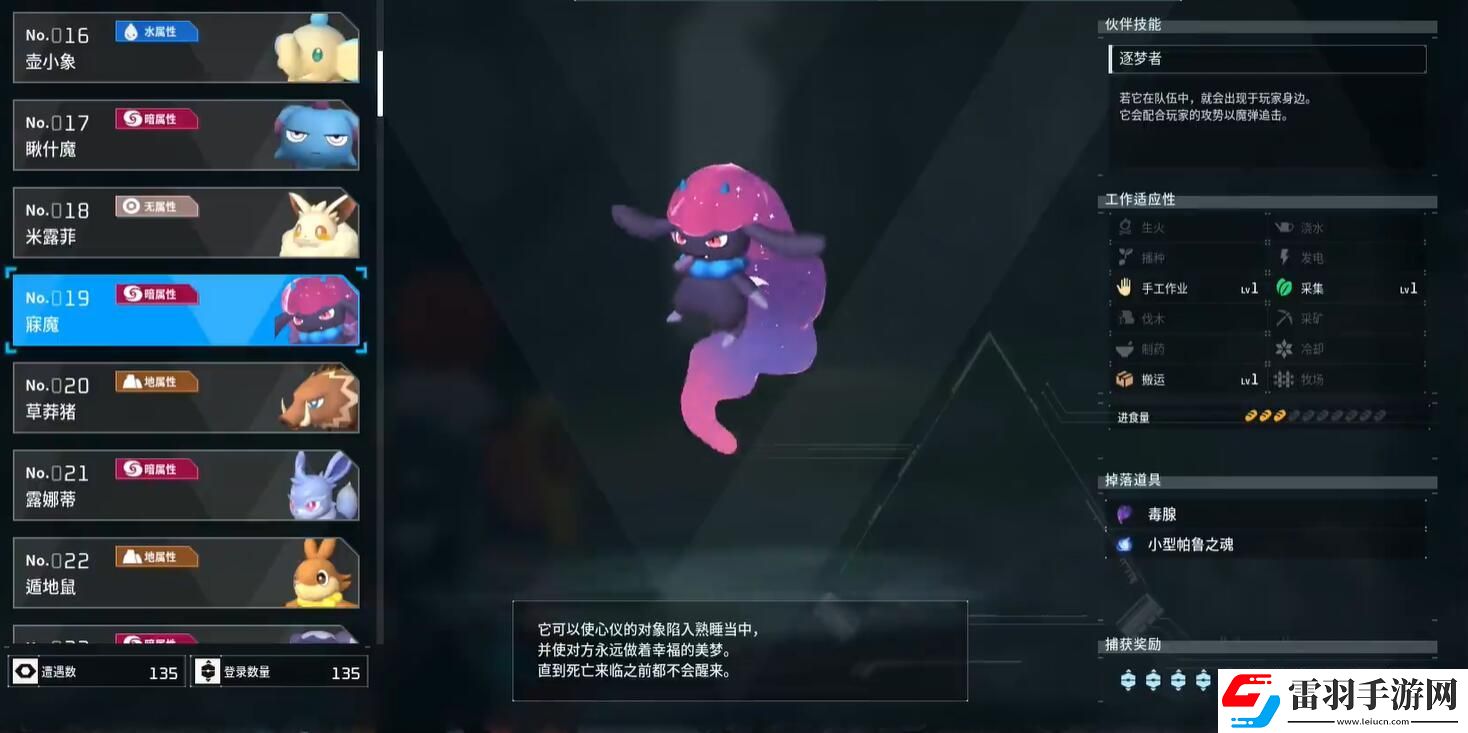 幻獸帕魯夜晚能抓哪些帕魯