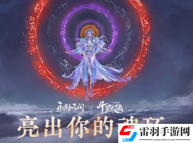 永劫無間唐三聯(lián)動皮膚怎么獲得