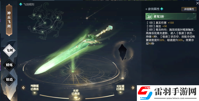 逆水寒劍魂精魄怎么獲取