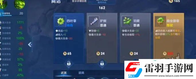 王者榮耀機(jī)關(guān)百煉3