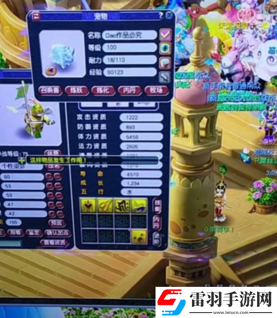 夢幻西游巡游天神四特殊怎么打書