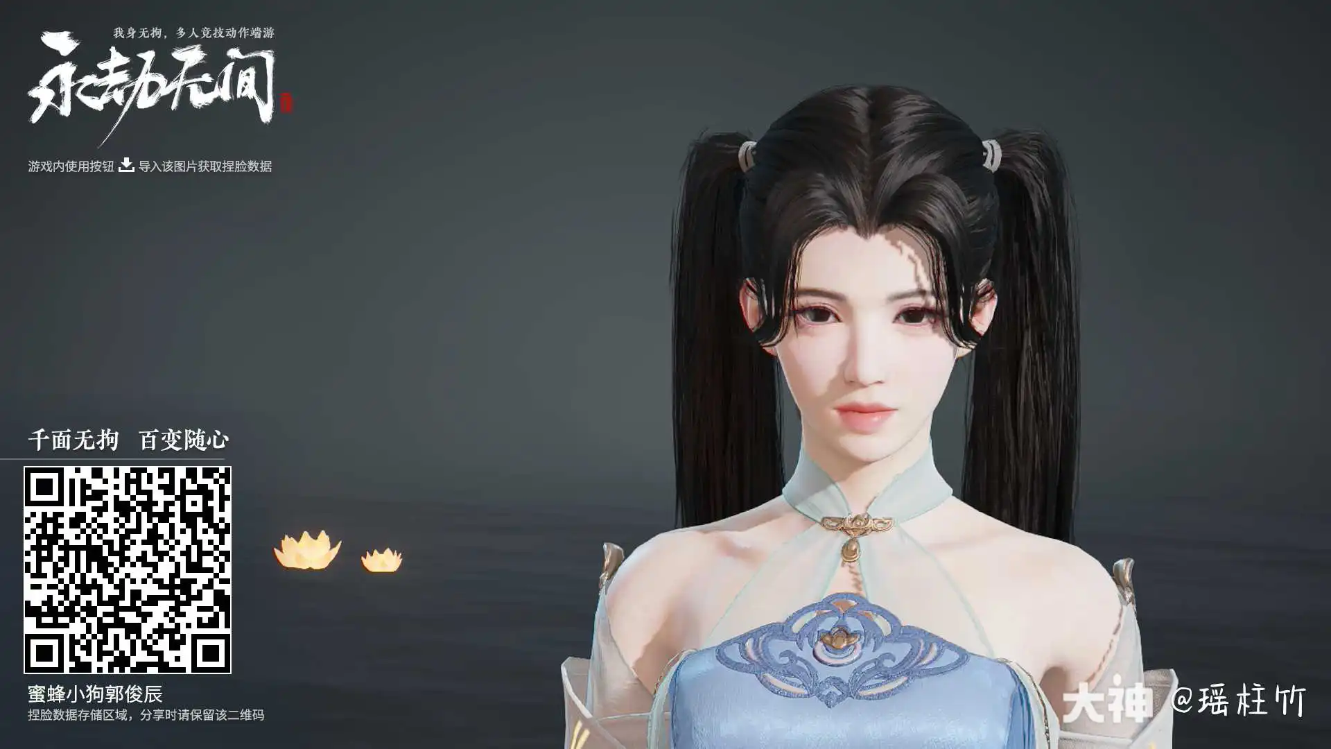 永劫無(wú)間捏臉鞠婧祎數(shù)據(jù)介紹