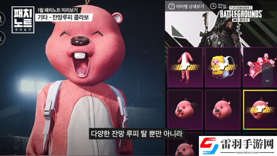 loopy聯(lián)動pubg內(nèi)容介紹