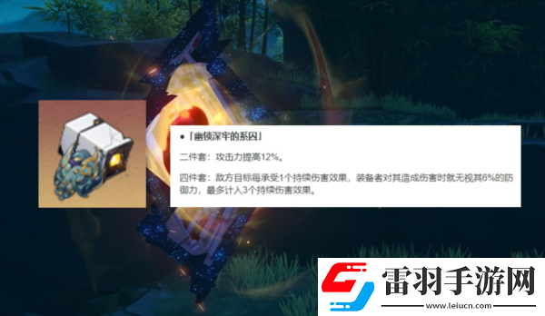 崩壞星穹鐵道幽鎖深牢的系囚適合哪些角色
