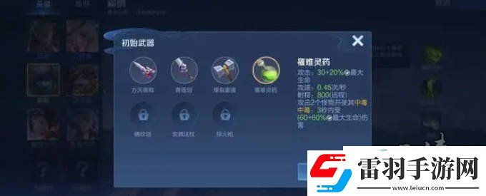王者榮耀機(jī)關(guān)百煉3