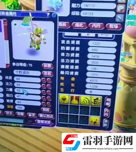 夢幻西游巡游天神四特殊怎么打書