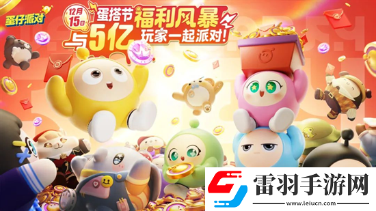 網(wǎng)易慌了元夢之星雙榜超過了蛋仔