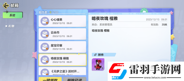 元夢(mèng)之星暗夜玫瑰獲取攻略