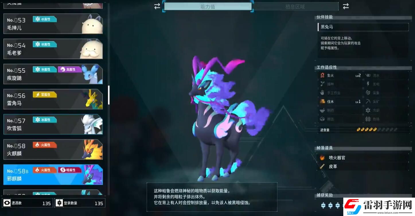 幻獸帕魯夜晚能抓哪些帕魯