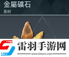幻獸帕魯各礦石采集點(diǎn)位置一覽