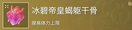 永劫無間巨型蝎子是什么