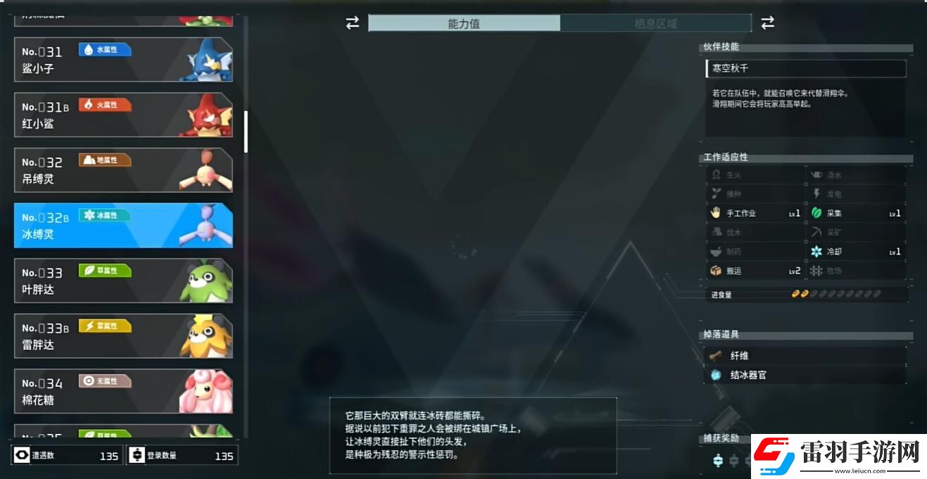 幻獸帕魯夜晚能抓哪些帕魯