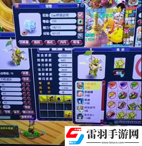 夢幻西游巡游天神四特殊怎么打書