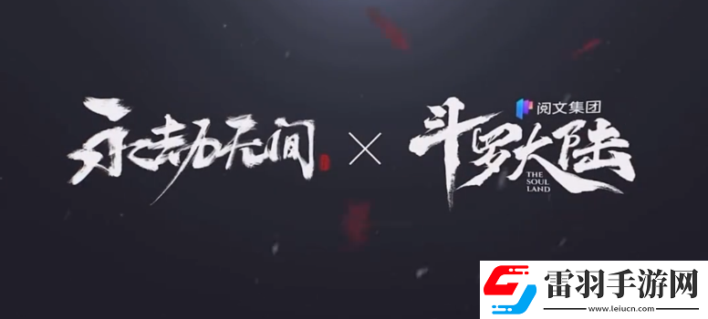永劫無間唐三聯(lián)動皮膚怎么獲得
