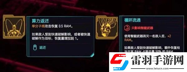 賽博朋克2077熱門(mén)流派義體搭配分享