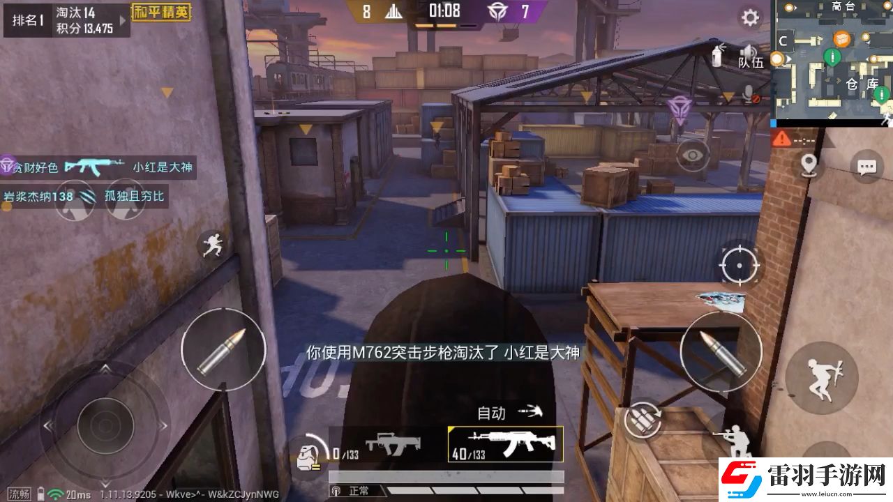 和平精英突變團競無敵點在哪