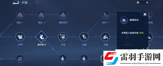 王者榮耀機(jī)關(guān)百煉3