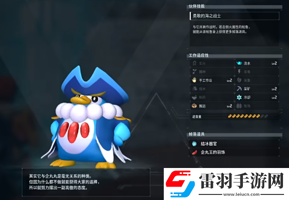 幻獸帕魯企丸王在哪