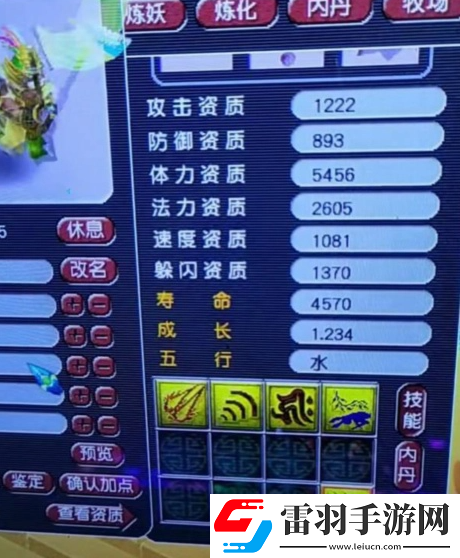 夢幻西游巡游天神四特殊怎么打書