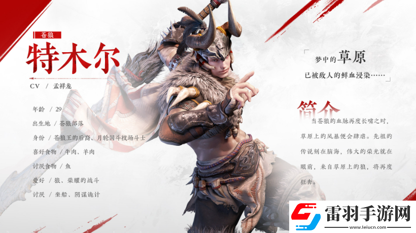 永劫無間唐三聯(lián)動皮膚怎么獲得