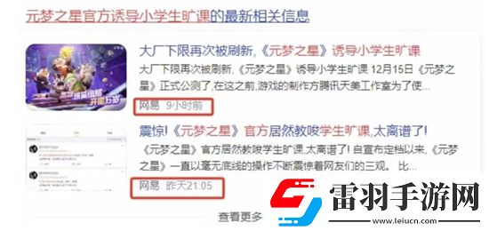 網(wǎng)易慌了元夢之星雙榜超過了蛋仔