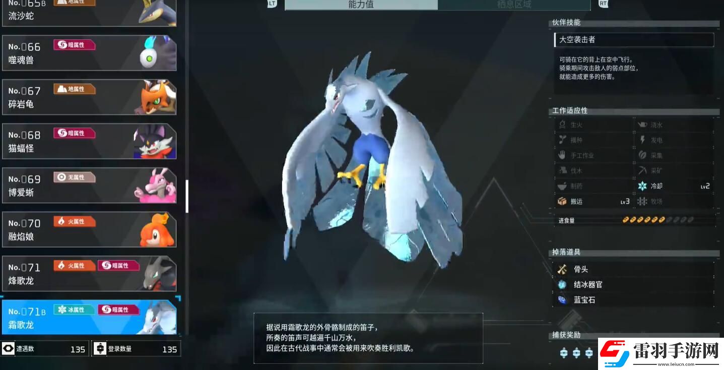 幻獸帕魯夜晚能抓哪些帕魯
