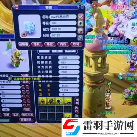 夢幻西游巡游天神四特殊怎么打書